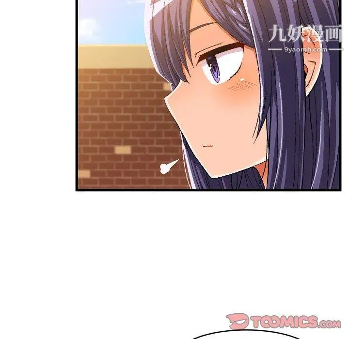 绘写你我的纯真第12话