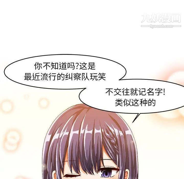 绘写你我的纯真第12话