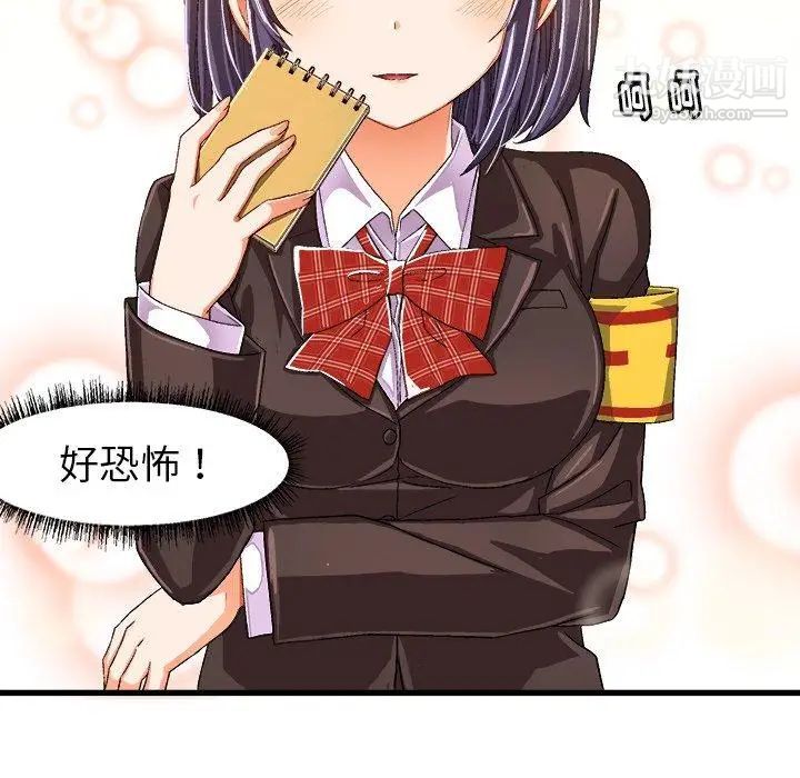 绘写你我的纯真第12话