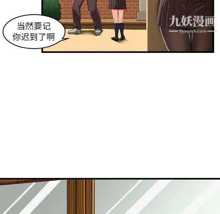 绘写你我的纯真第12话