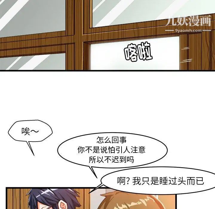 绘写你我的纯真第12话