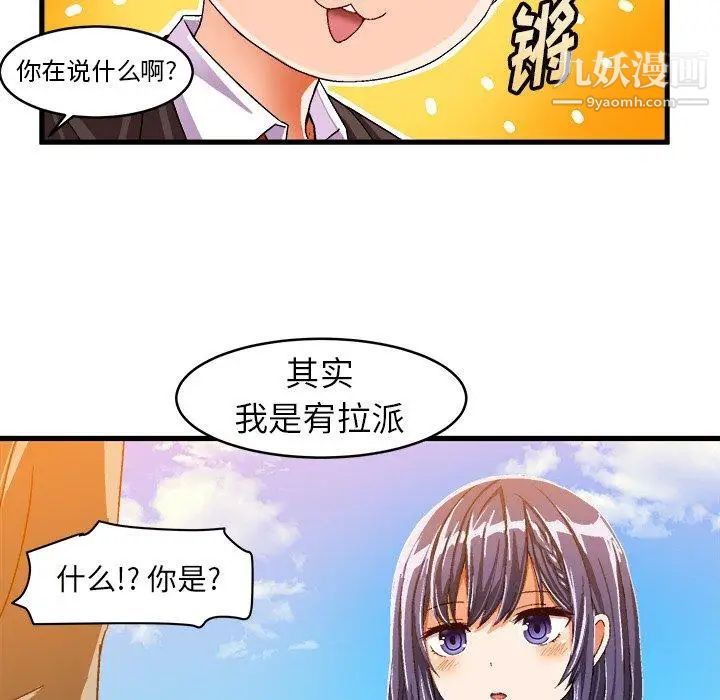 绘写你我的纯真第12话