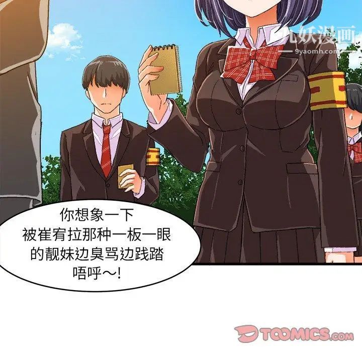 绘写你我的纯真第12话