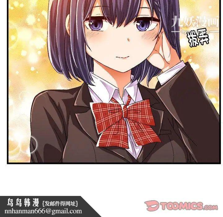 绘写你我的纯真第12话