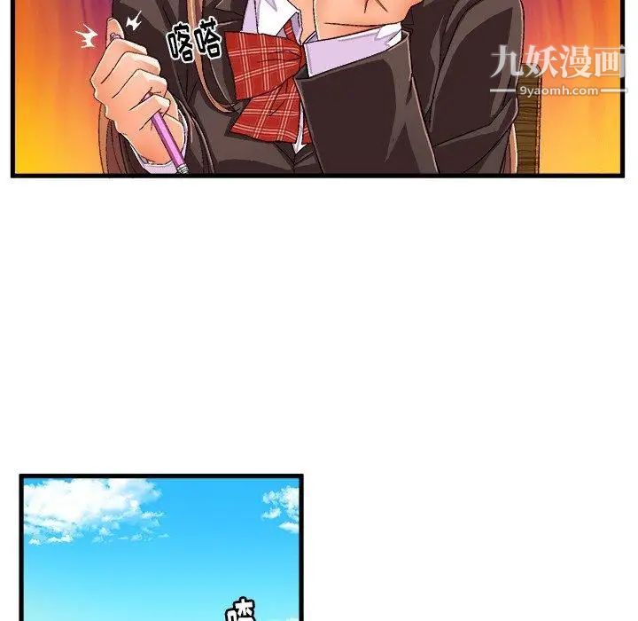 绘写你我的纯真第12话