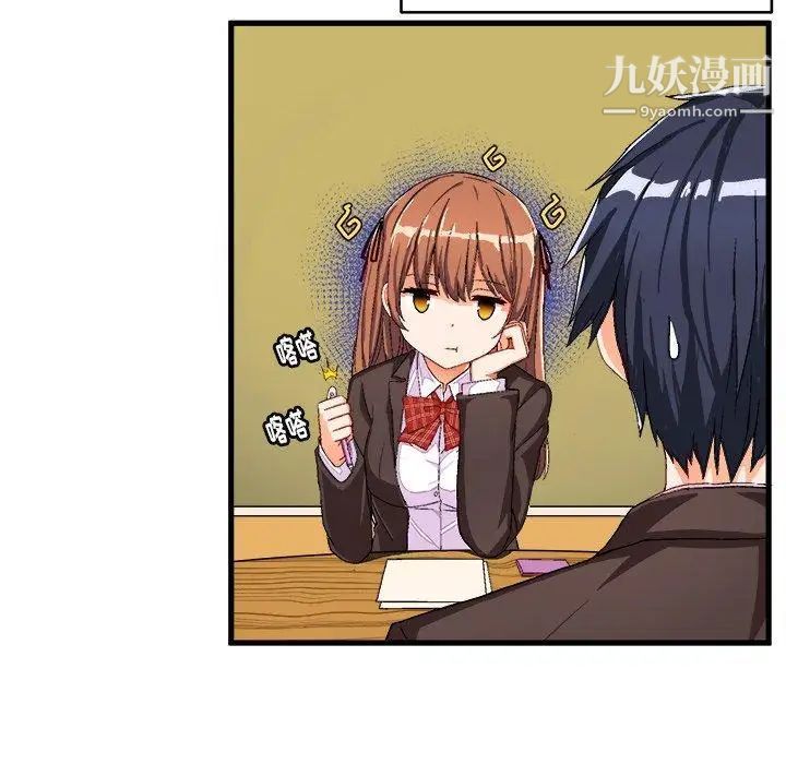 绘写你我的纯真第12话