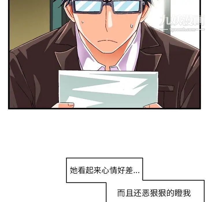 绘写你我的纯真第12话