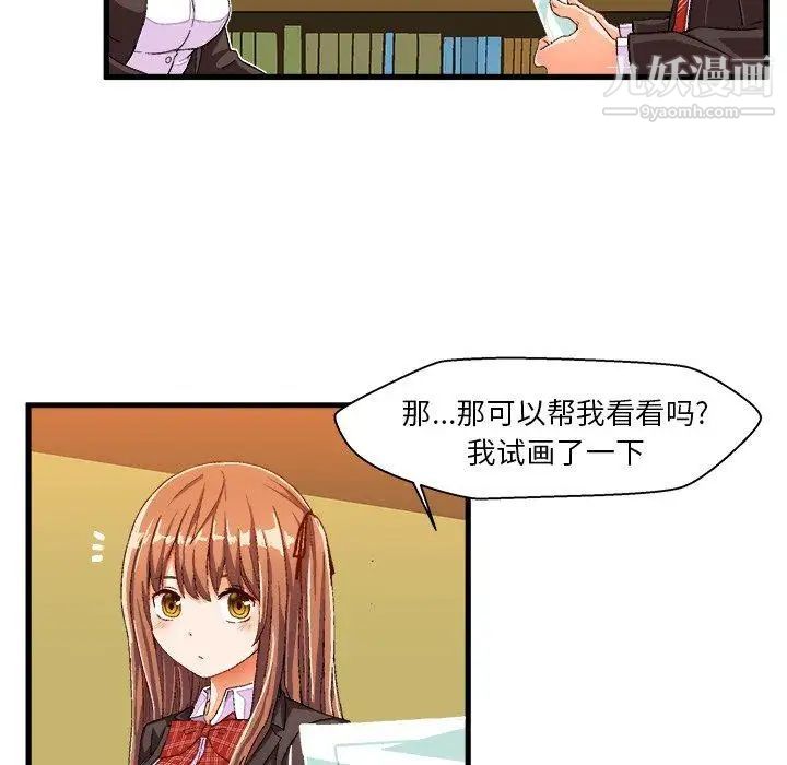 绘写你我的纯真第12话