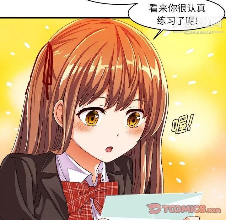 绘写你我的纯真第12话