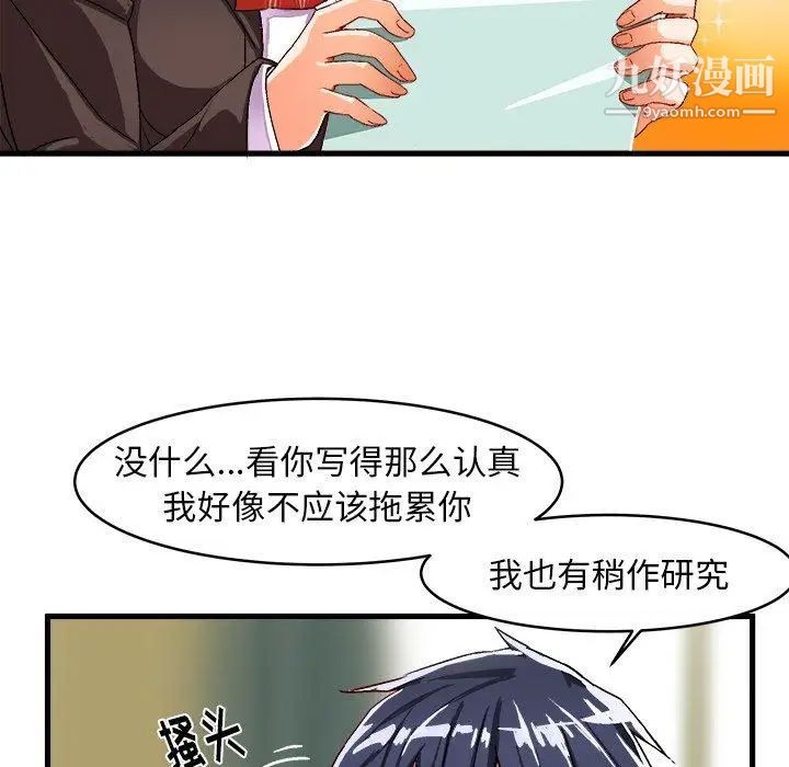 绘写你我的纯真第12话