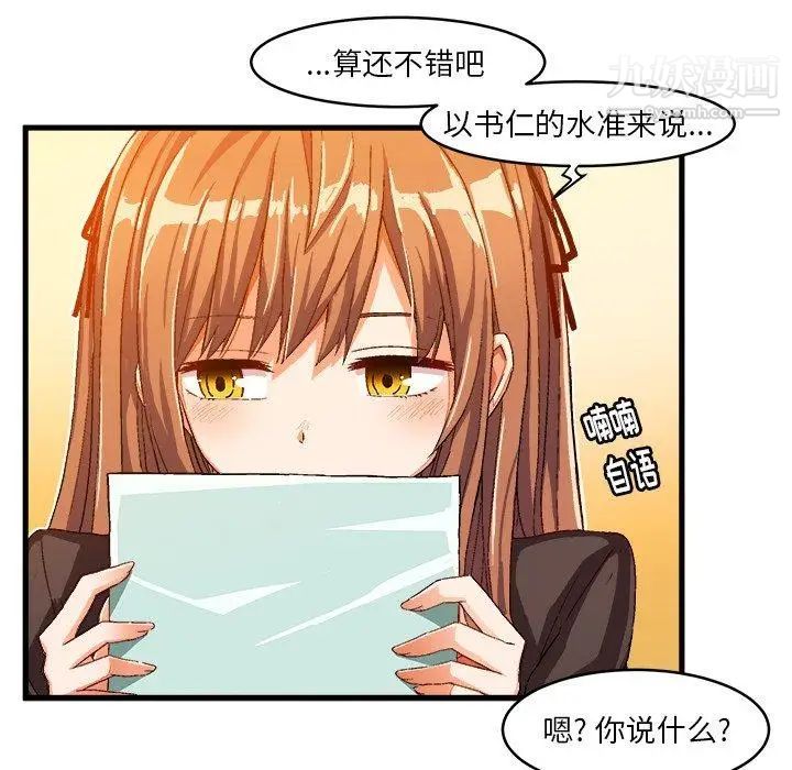 绘写你我的纯真第12话