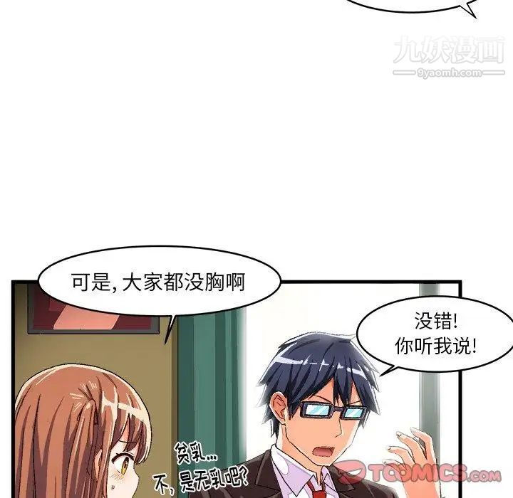 绘写你我的纯真第12话