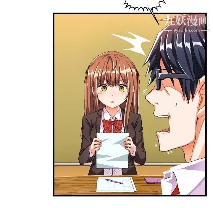 绘写你我的纯真第12话