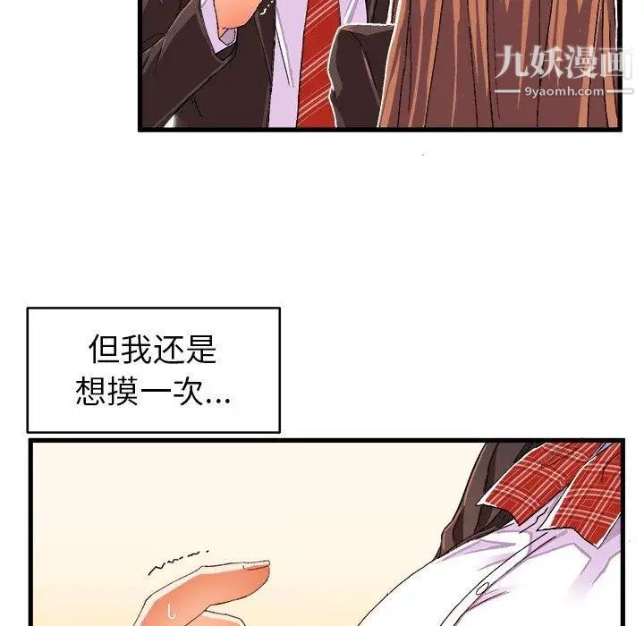 绘写你我的纯真第12话