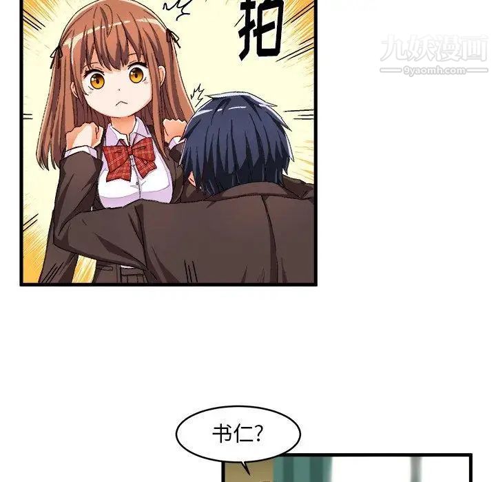 绘写你我的纯真第12话