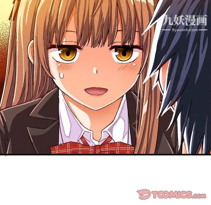 绘写你我的纯真第12话