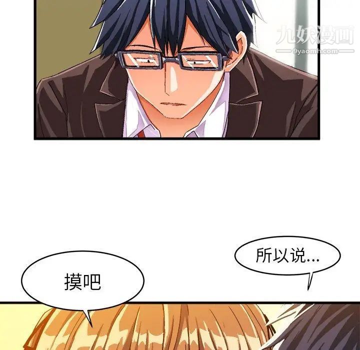 绘写你我的纯真第12话