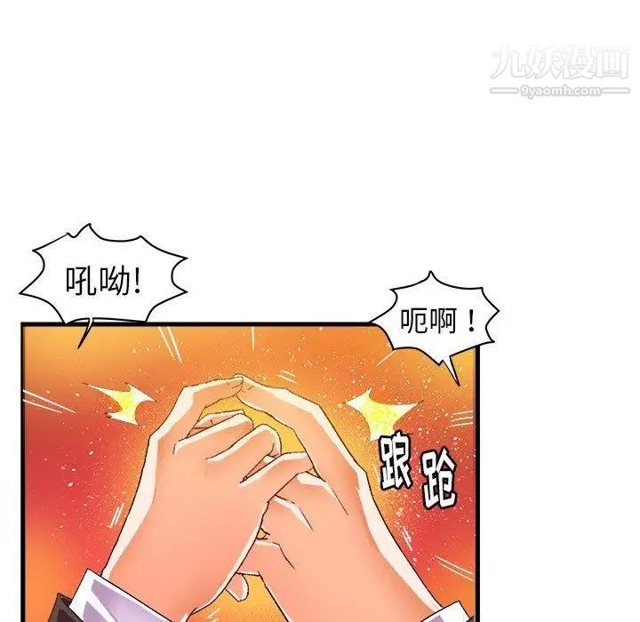 绘写你我的纯真第12话