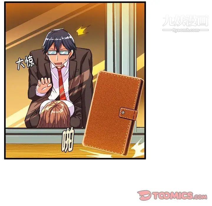 绘写你我的纯真第12话