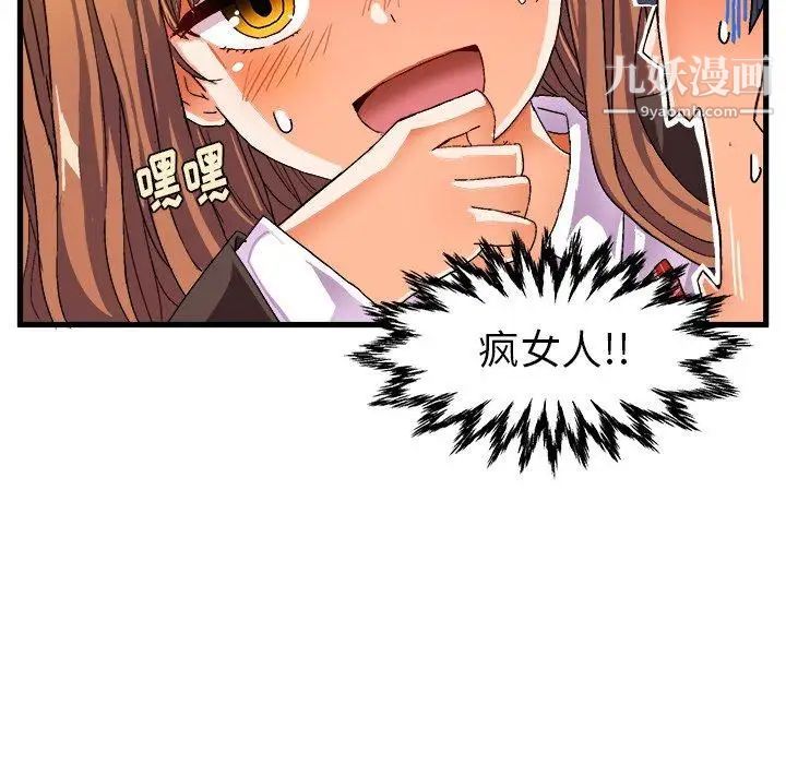 绘写你我的纯真第12话