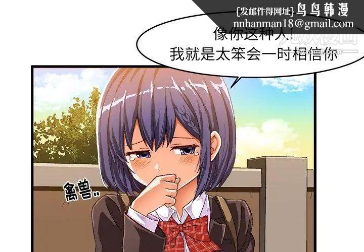 绘写你我的纯真第13话