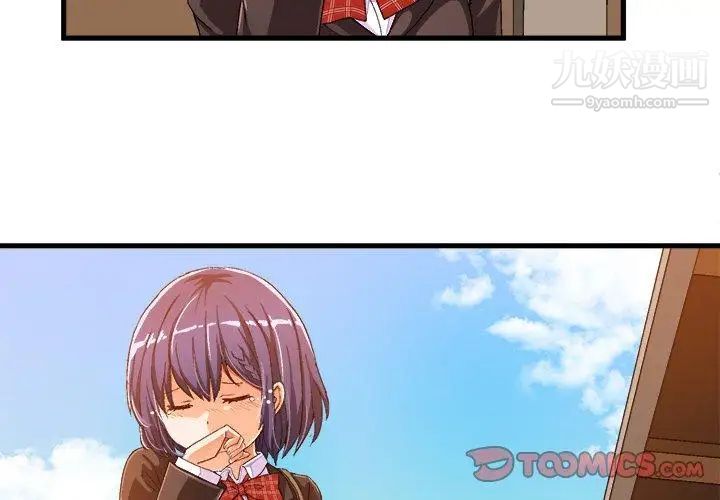 绘写你我的纯真第13话