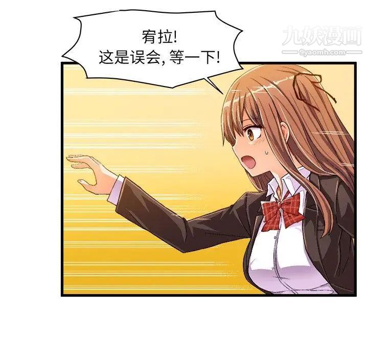 绘写你我的纯真第13话