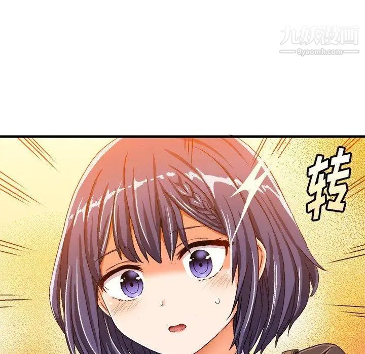 绘写你我的纯真第13话