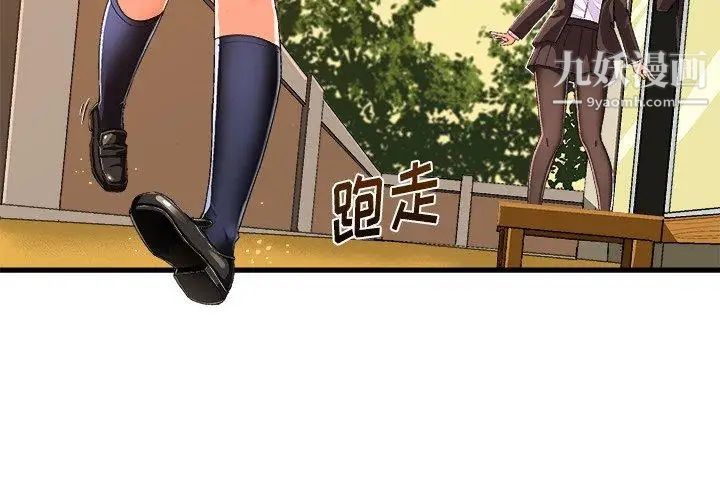 绘写你我的纯真第13话