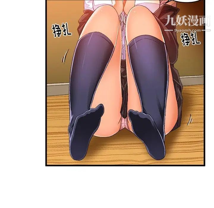 绘写你我的纯真第13话