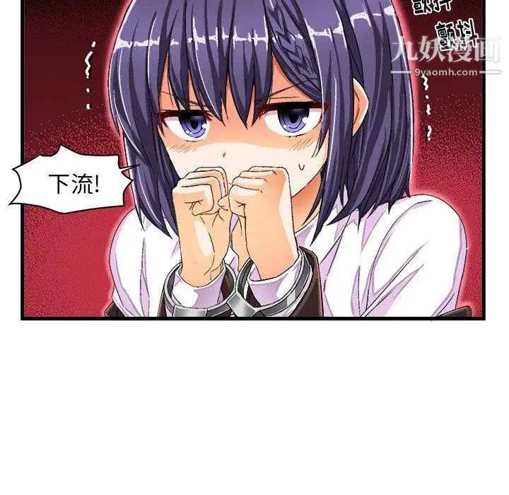 绘写你我的纯真第13话