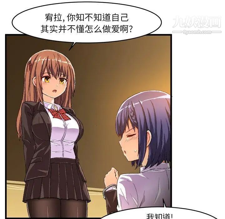 绘写你我的纯真第13话