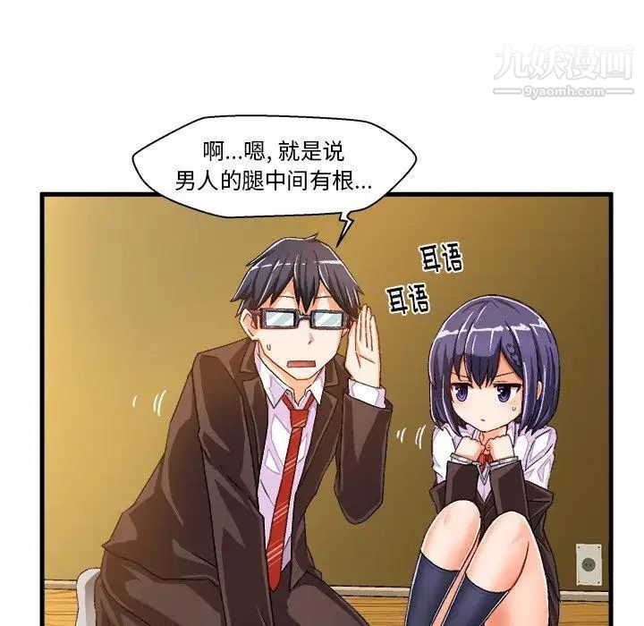 绘写你我的纯真第13话