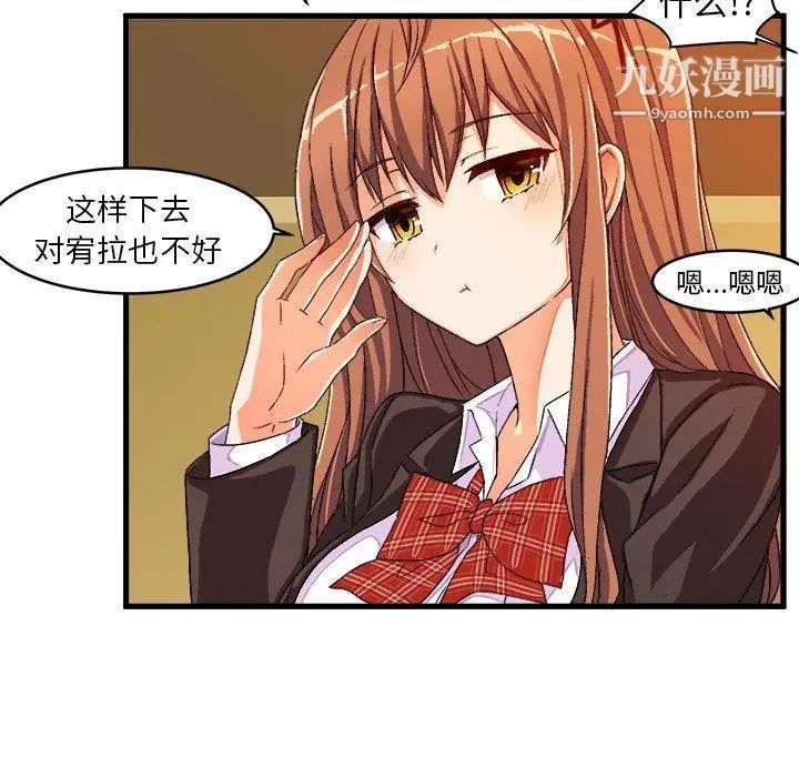 绘写你我的纯真第13话