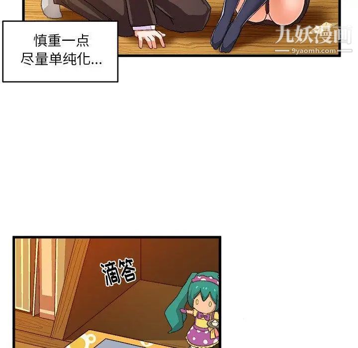 绘写你我的纯真第13话