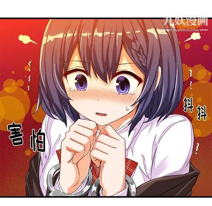 绘写你我的纯真第13话