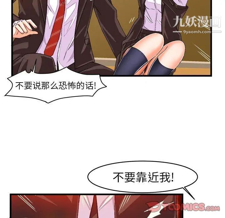 绘写你我的纯真第13话