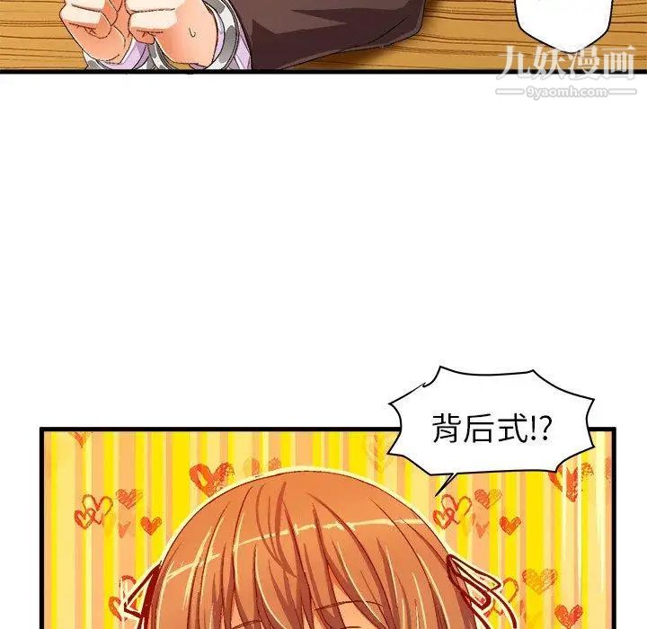 绘写你我的纯真第13话