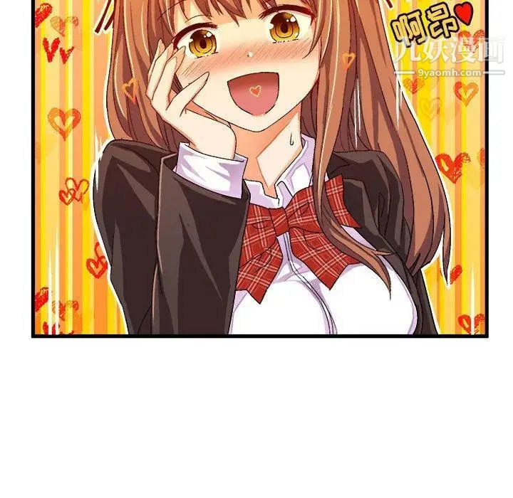 绘写你我的纯真第13话