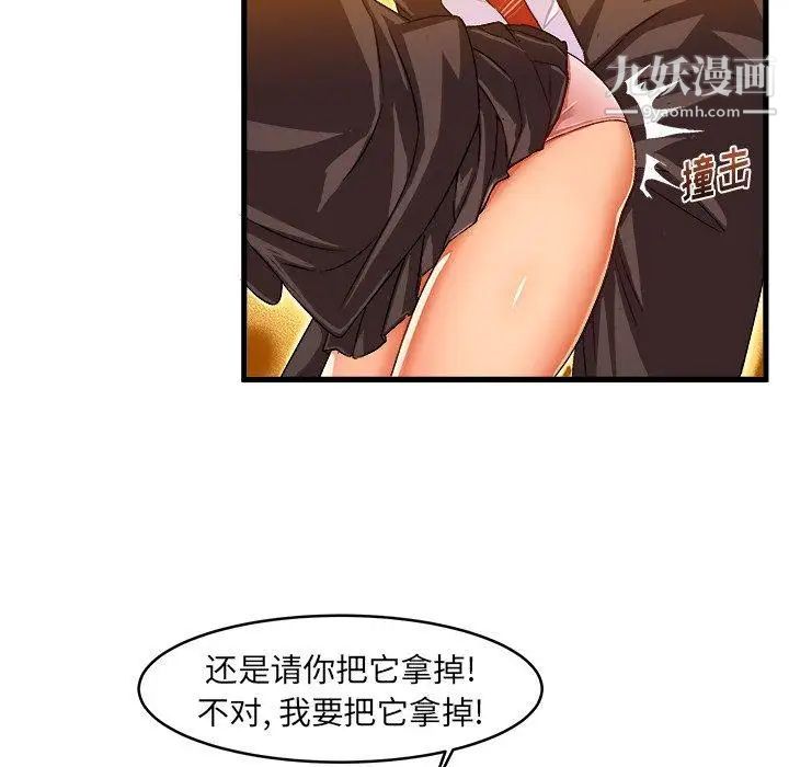 绘写你我的纯真第13话