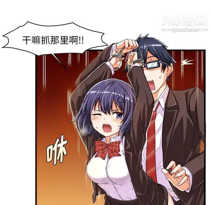 绘写你我的纯真第13话