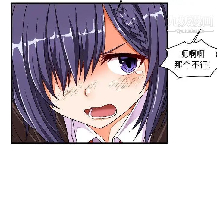 绘写你我的纯真第13话