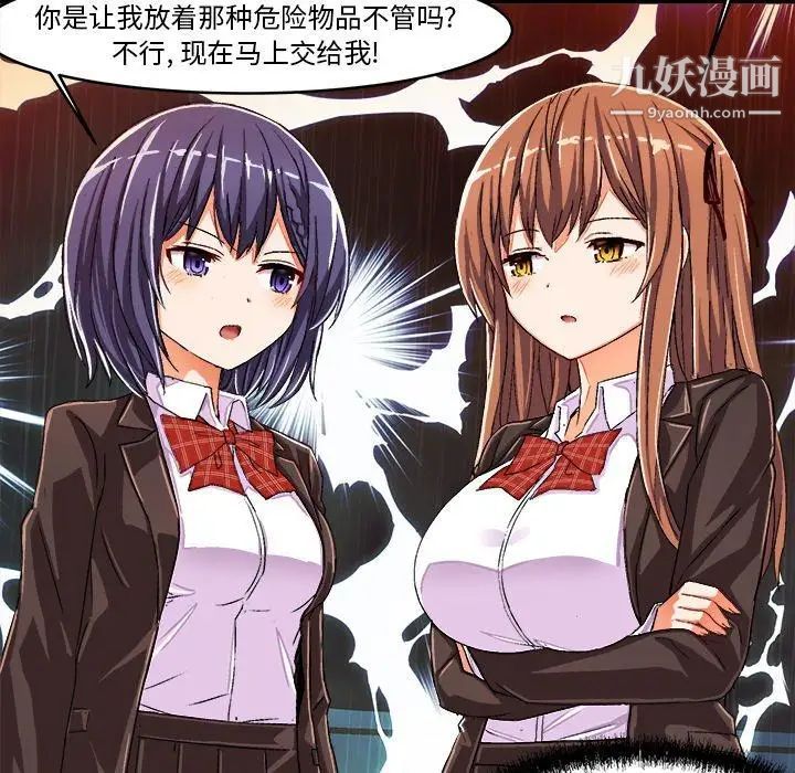 绘写你我的纯真第13话