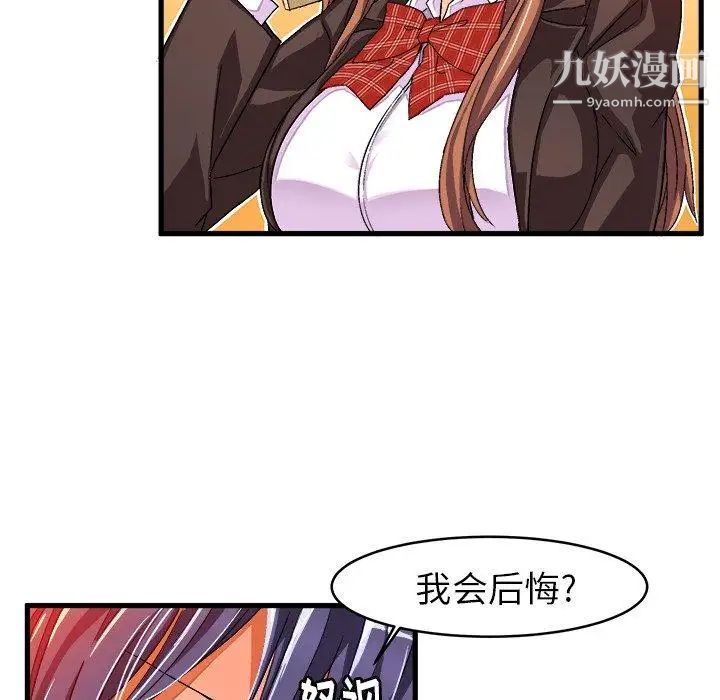 绘写你我的纯真第13话