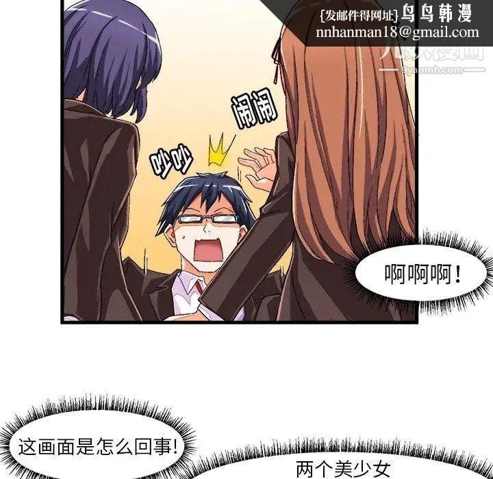 绘写你我的纯真第13话