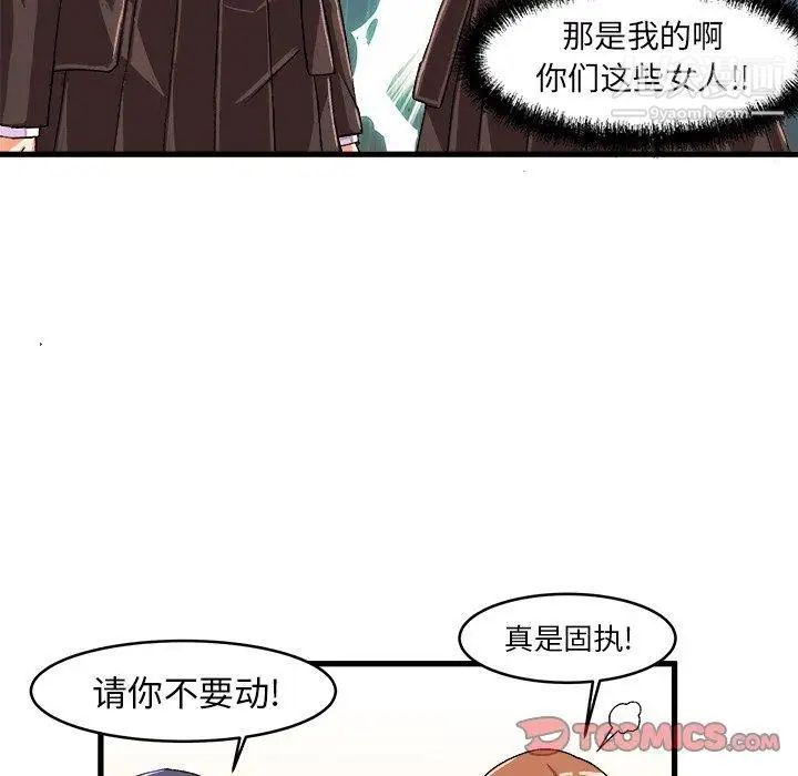 绘写你我的纯真第13话