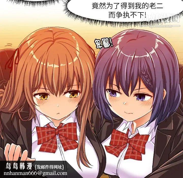 绘写你我的纯真第13话