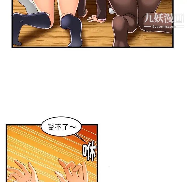 绘写你我的纯真第13话