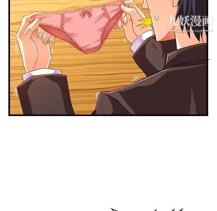 绘写你我的纯真第13话