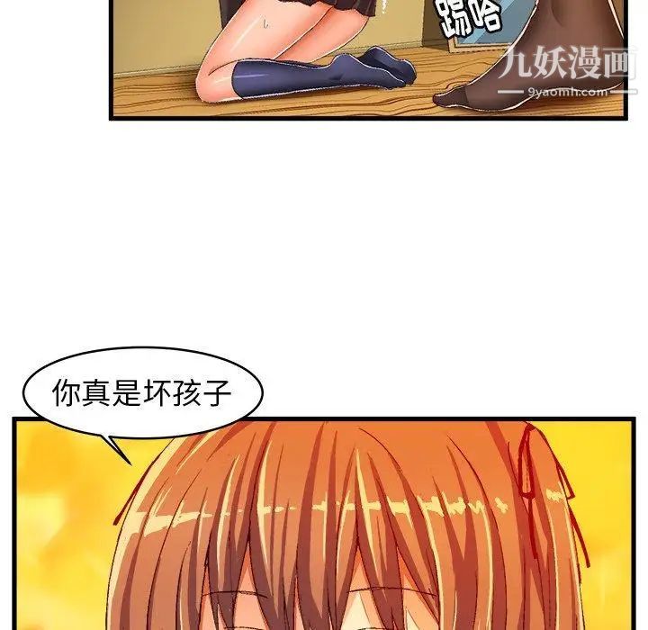 绘写你我的纯真第13话